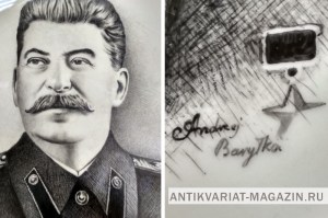 блюдо с изображением Сталина