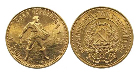 Золотые монеты СССР